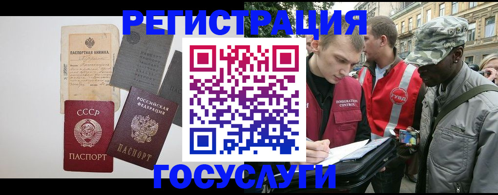 временная регистрация адрес в Октябрьском