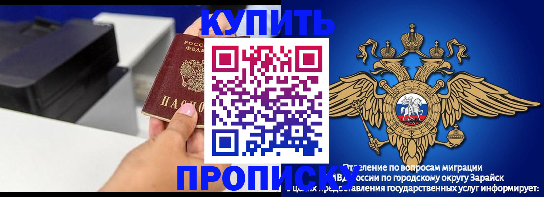 прописка законно в Октябрьском